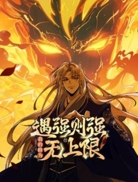 厕所裡的花子小姐VS屈强退魔师第1话 - 91AV